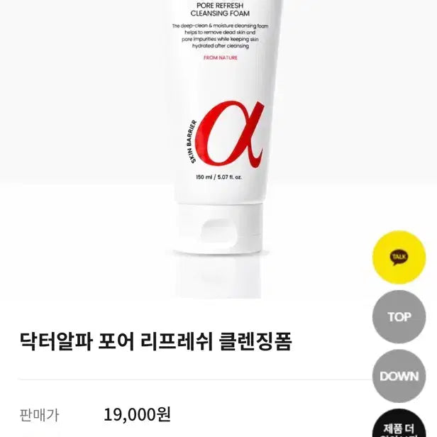 [BUNJANG] Dr. Alpha Cleansing Foam / 닥터알파 클렌징폼(1회 사용)