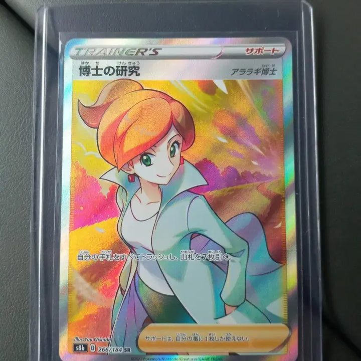 [BUNJANG] Dr. O Sugimori Artwork Pokemon Card (Japanese) / 주박사SR 포켓몬카드(일판)