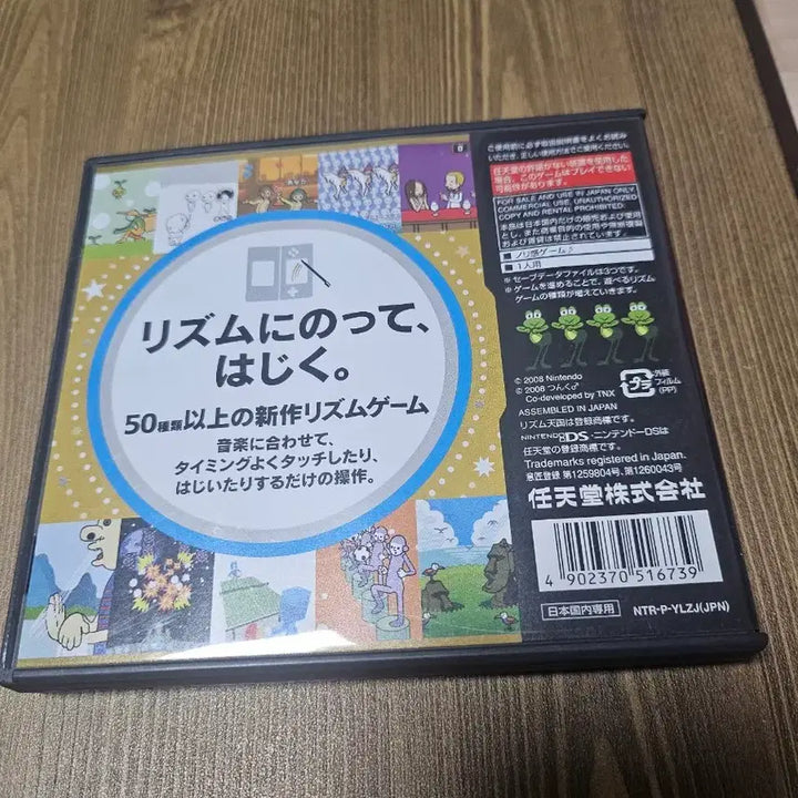 [BUNJANG] Nintendo DS Rhythm Heaven Gold Game Software (Japanese Version) / 닌텐도 DS 일판 리듬천국 골드 게임 소프트