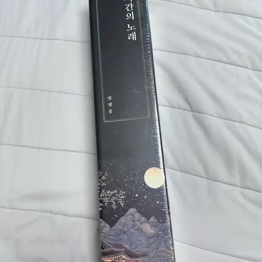 [BUNJANG] Im Young Woong 2026 Season&