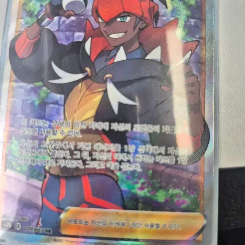 [BUNJANG] Pokemon Card Raihan Support SR Card / 포켓몬카드 금랑 서포트 SR 카드