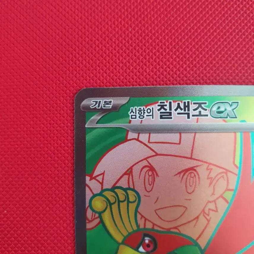 [BUNJANG] Pokemon Card Incandescent Charizard SR 077/063 / [열풍의아레나] 포켓몬카드 심향의칠색조sr