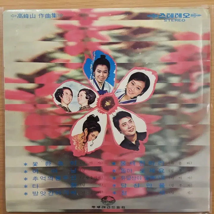 [BUNJANG] Im Lee Mi Ja &amp; Ha Chun Hwa LP Record / 이미자 하춘화 lp