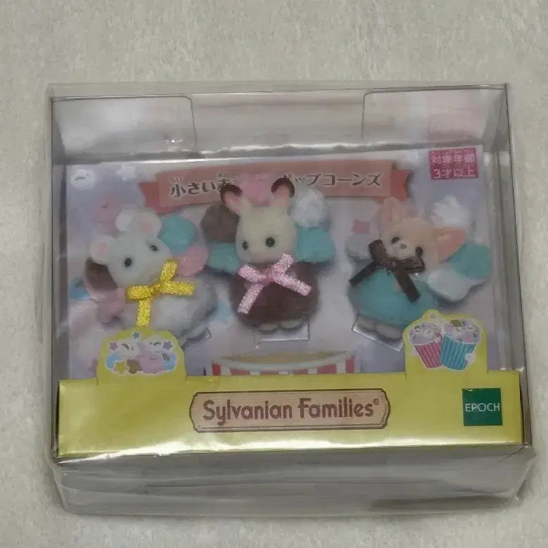 [BUNJANG] Sylvanian Families Popcorn Trio Sealed / 실바니안 팝콘 트리오 미개봉