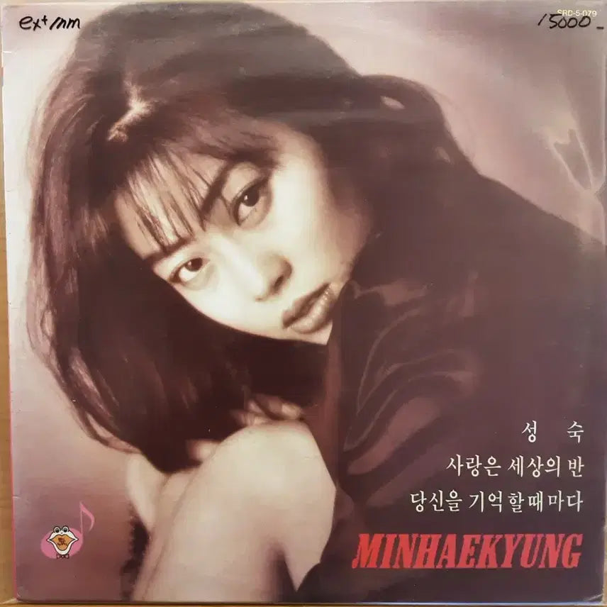 [BUNJANG] Min Hae Kyung LP / 민해경 lp
