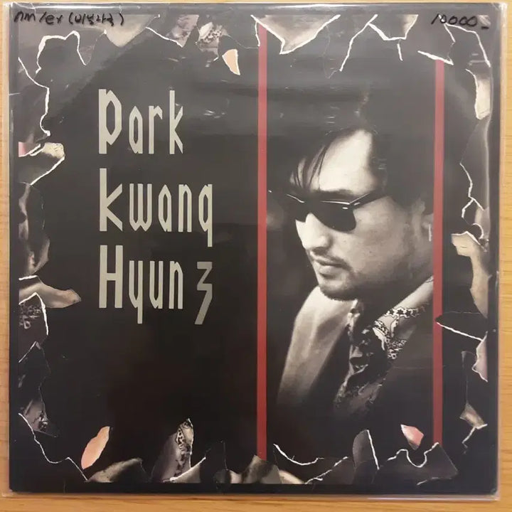 [BUNJANG] Park Kwang Hyun 3rd Album LP / 박광현 3집 lp