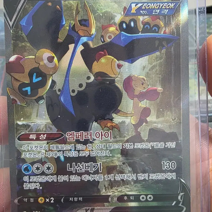 [BUNJANG] Pokemon Card Empoleon V 074/070 SR Special Edition / 포켓몬카드 엠페르트V 074/070 SR 특일