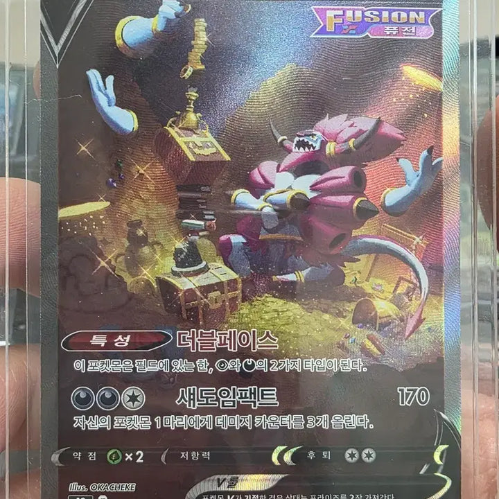 [BUNJANG] Hoopa V 231/172 SAR Pokemon Card / 후파 V 231/172 SAR 유니버스 포켓몬카드