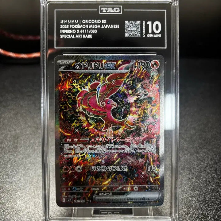 [BUNJANG] Pokemon Card Shinjikanda Dancing Bird Tag 10 / 포켓몬 카드 신지칸다 춤추새 일판 TAG10