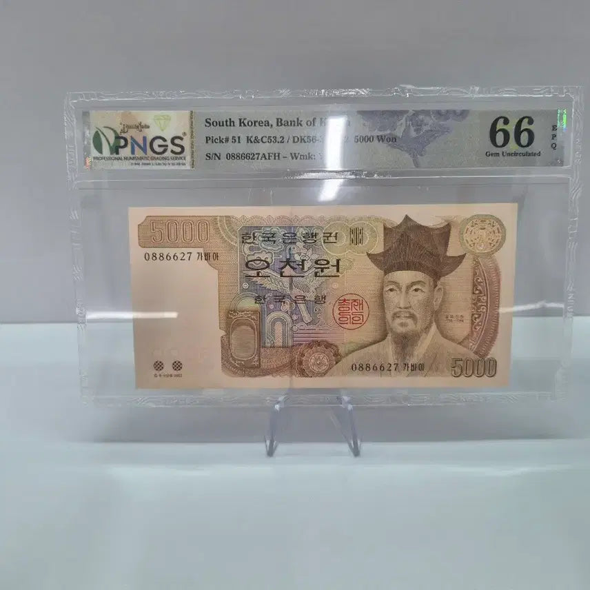[BUNJANG] Bank of Korea 4th Edition 5000 Won Banknote Graded 66 / 한국은행 4차 오천원권 고등급 66등급 그레이딩 지폐