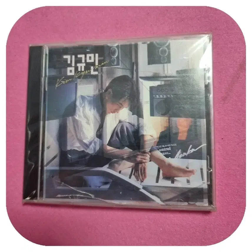 [BUNJANG] Kim Gyu Vin First Edition CD Sealed Album / 김규민 초판 CD 미개봉