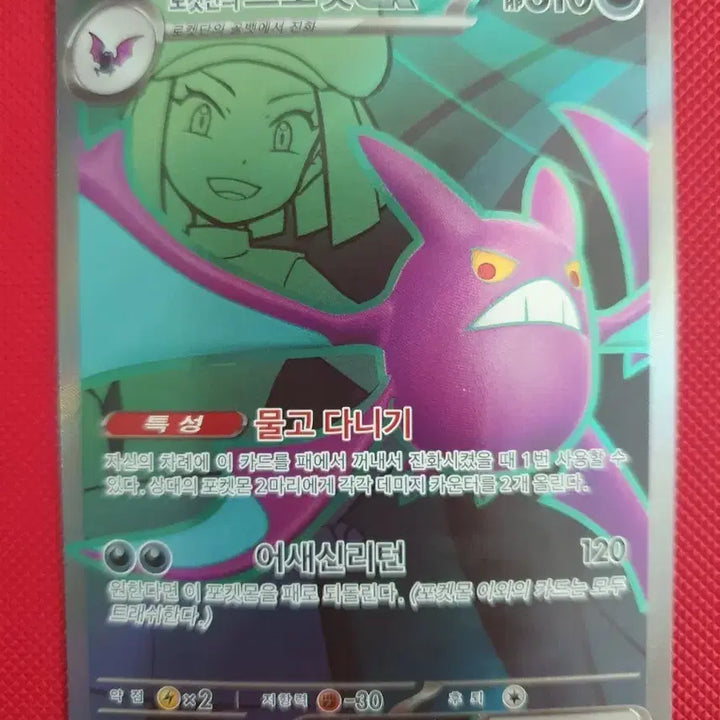 [BUNJANG] Pokemon Card Rocket&
