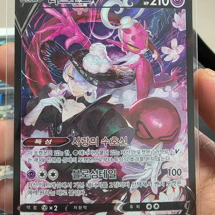 [BUNJANG] Pokemon Card Latias V CSR 088/071 / 포켓몬 카드 러브로스 V CSR 088/071