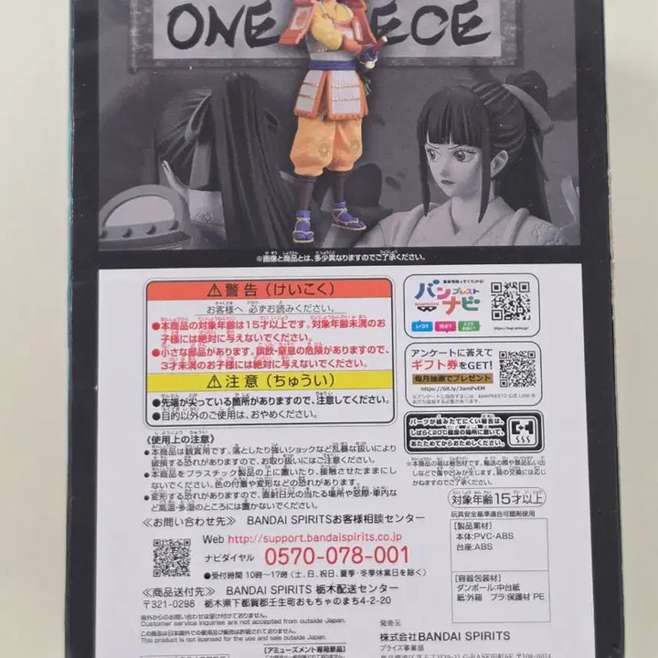 [BUNJANG] One Piece DXF The Grandline Series Extra Kikunojo Figure / 원피스 DXF 더 그랜드라인 시리즈 엑스트라 키쿠노조 피규어