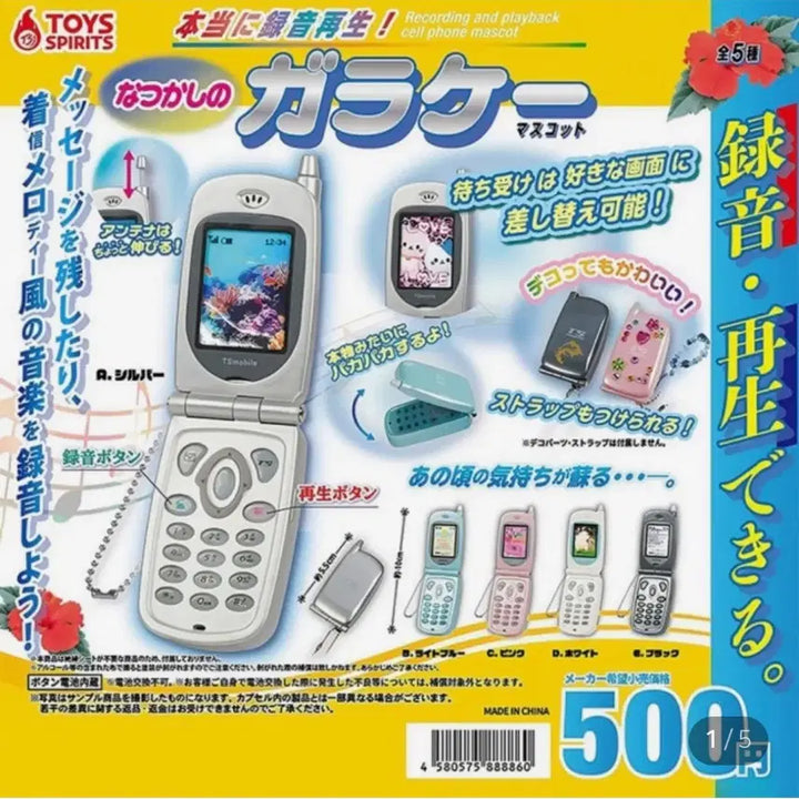 [BUNJANG] Toy Spirit Flip Phone Gacha Gray / 토이스피릿 폴더폰 가챠 그레이