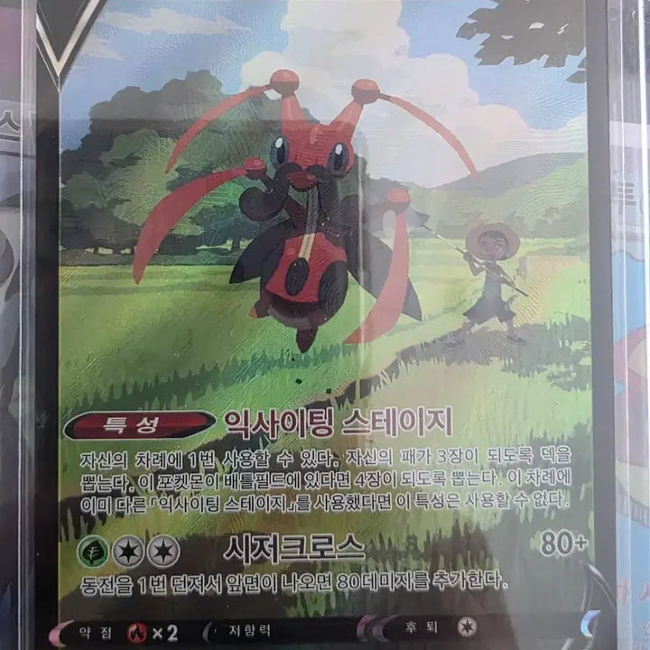 [BUNJANG] Pokemon Card Greedent V 213/184 CSR / 포켓몬 카드 귀뚤톡크 V 213/184 csr 브맥클