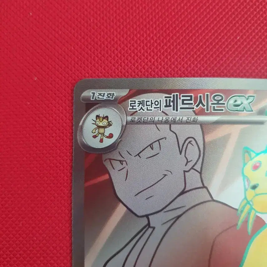 [BUNJANG] Pokemon Card Persian EX SR Rocket&