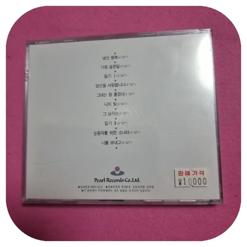 [BUNJANG] Yoo Mi Jung Poetry Book &