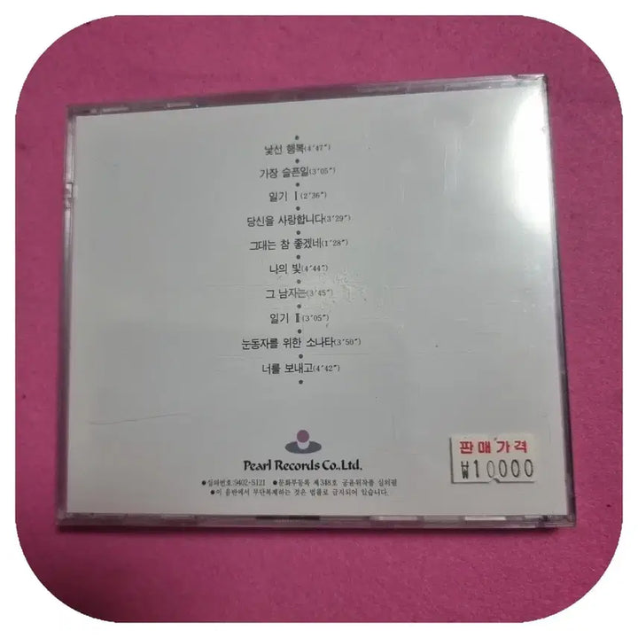 [BUNJANG] Yoo Mi Jung Poetry Book &