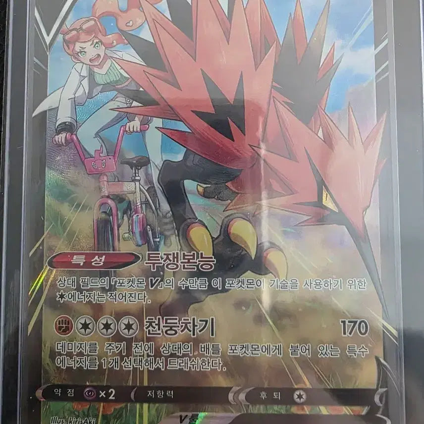 [BUNJANG] Gigalar Thunder V CSR 237/184 Pokemon Card / 기가라르 썬더 V 237/184 CSR 브맥클 포켓몬카드