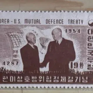 [BUNJANG] 1954 Defense Treaty Series Single Stamp / 한마방위협정3종, 단편우표, 1954년