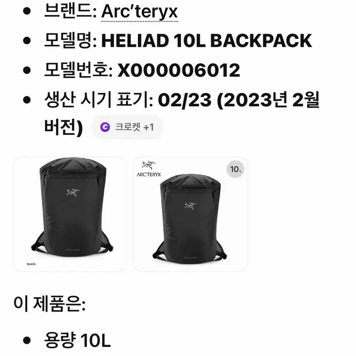 [SOLD OUT] 아크테릭스 백팩 블랙 10L