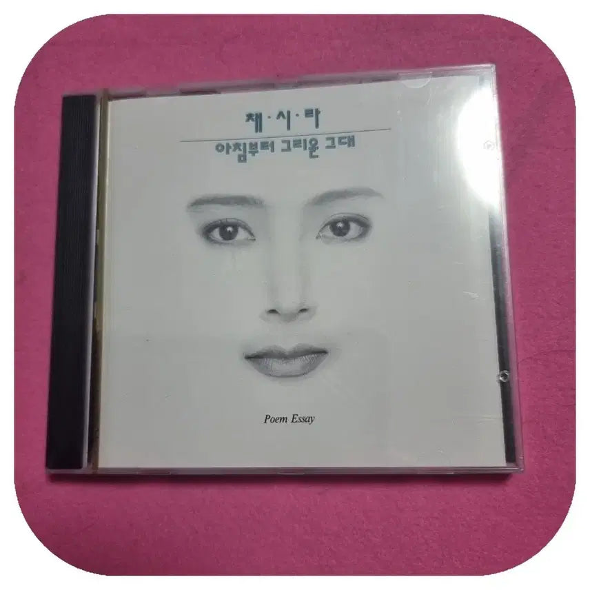 [BUNJANG] Chae Si Ra &