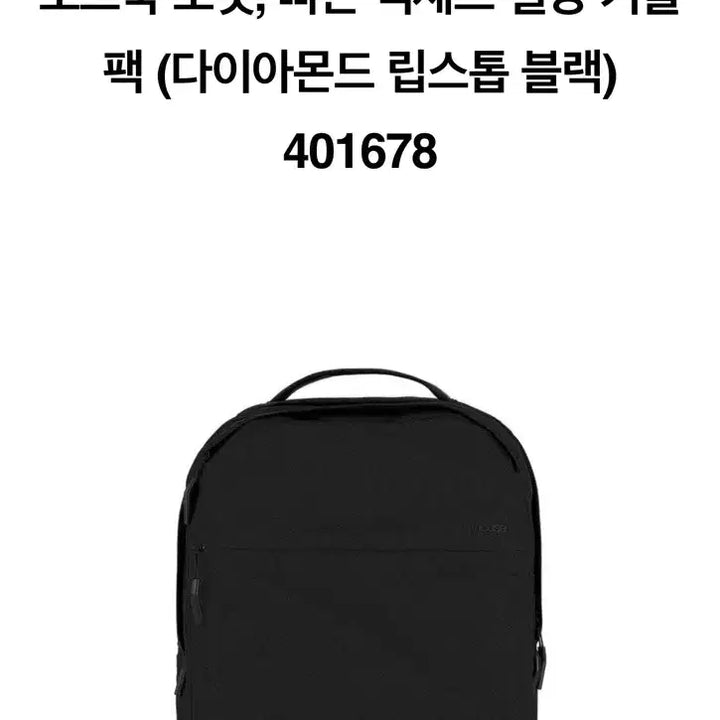 [SOLD OUT] 인케이스 시티 백팩 24L 다이아몬드 립스톱 블랙