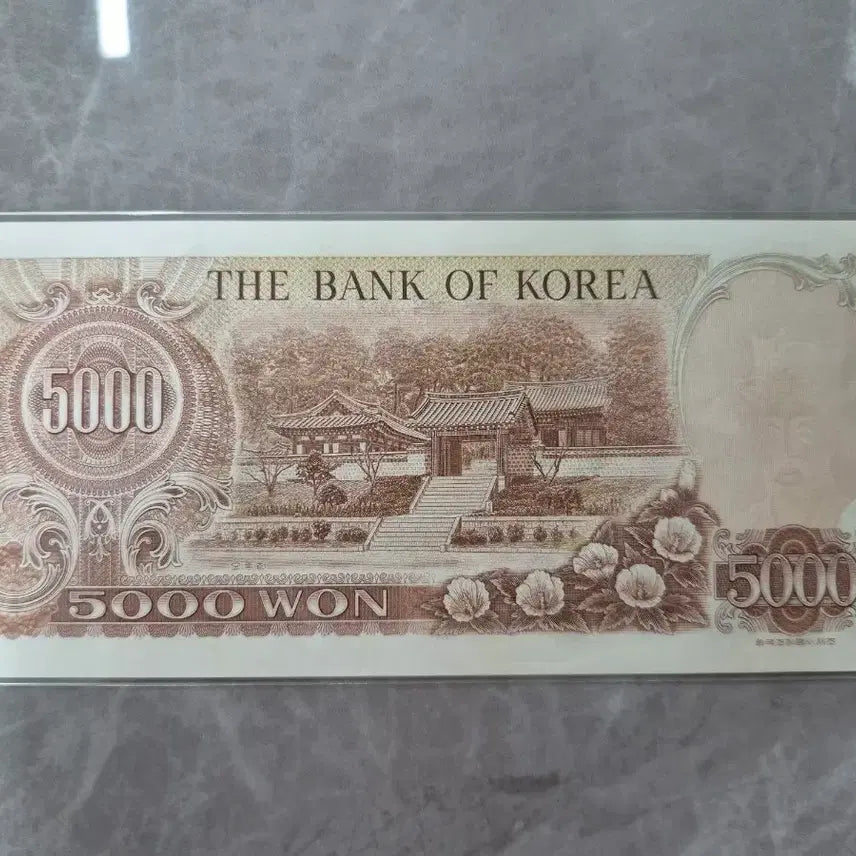 [BUNJANG] Bank of Korea 5000 Won Old Bond (1972 Issue) / 한국은행 2차 5000원 구권 지폐