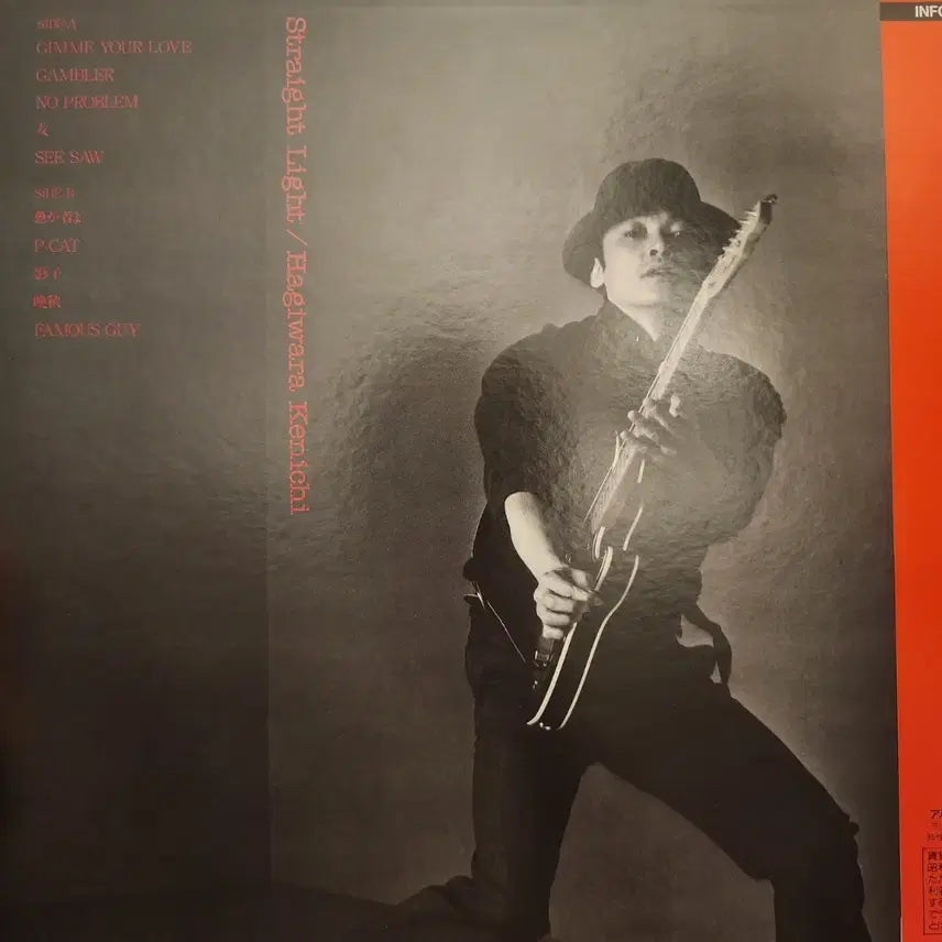 [BUNJANG] Hagiwara Kenichi Straight Light 1986 Vinyl LP / 시티팝 하기와라 켄이치 Hagiwara Kenichi LP
