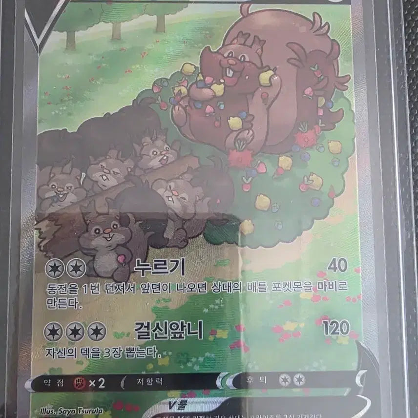 [BUNJANG] Pokemon Card Yveltal V 111/100 SR Stardust / 요씽리스 V 111/100 SR 스타버스 포켓몬카드 특일