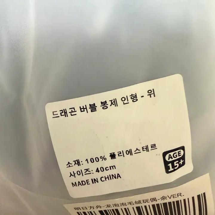 [BUNJANG] Arknights Wishi Bubble Dragon Plush 40cm Sealed / 명일방주 쉐이 위 버블 드래곤 인형 40cm 미개봉