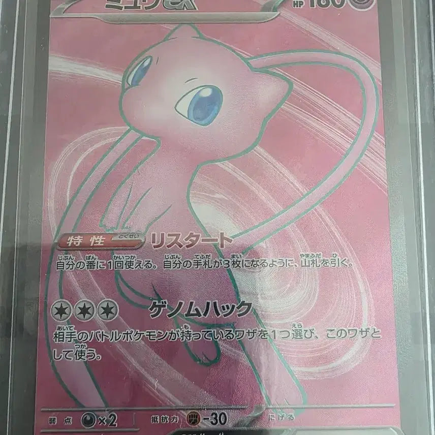 [BUNJANG] Mew EX 195/165 SR Japanese Pokemon Card / 뮤 EX 195/165 SR 151 포켓몬카드 일판