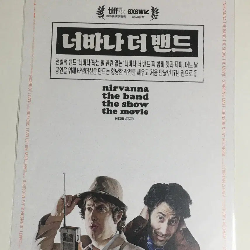 [BUNJANG] Movie Nirvana The Band A3 Poster / 영화 너바나 더 밴드 A3 포스터