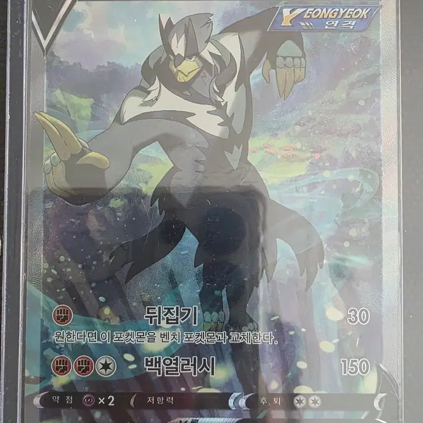 [BUNJANG] Urshifu V 077/070 SR Special Illustration Pokémon Card / 연격 우라오스 V 077/070 SR 특일 포켓몬카드