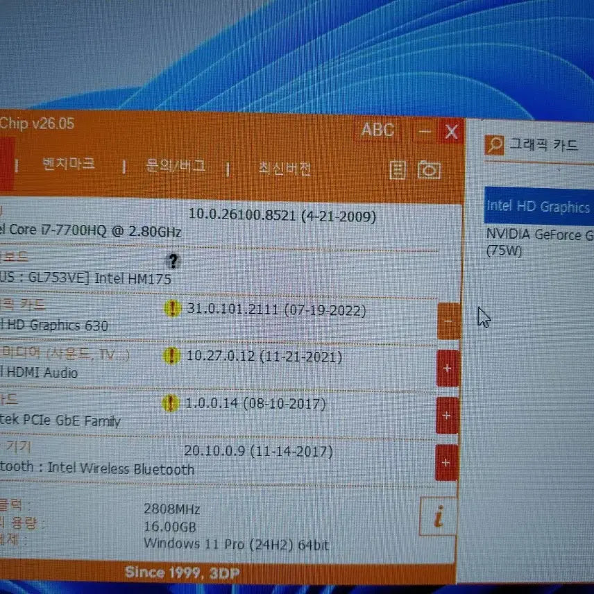[BUNJANG] Gaming Laptop with i7-7700HQ CPU, GTX 1050 Ti GPU (Parts Only) / 게이밍노트북 부품용 i7 GTX1050M 17.3