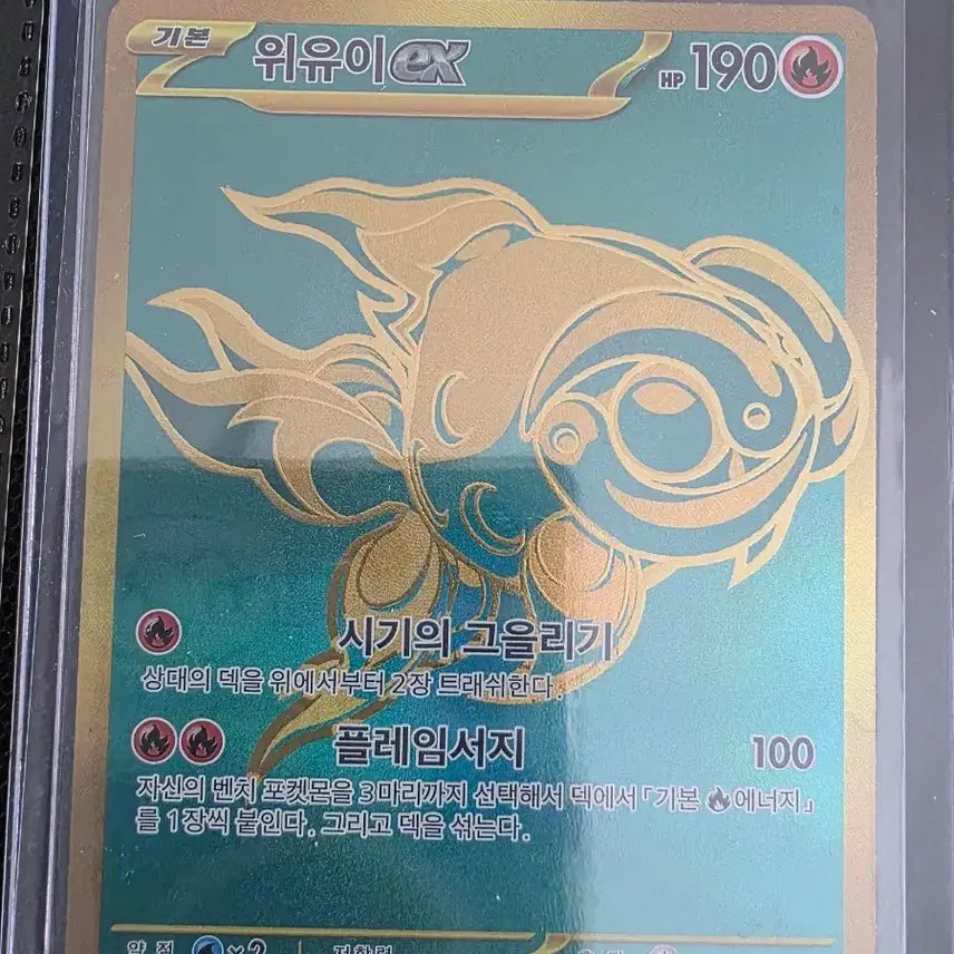 [BUNJANG] Pokemon Card Yveltal EX 356/190 UR / 포켓몬 카드 위유이 EX 356/190 UR