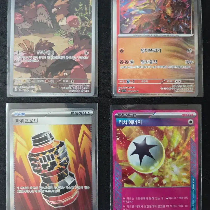 [BUNJANG] Pokemon Card 064/064 ACE Rich Energy / 포켓몬 카드 064/064 ACE 등