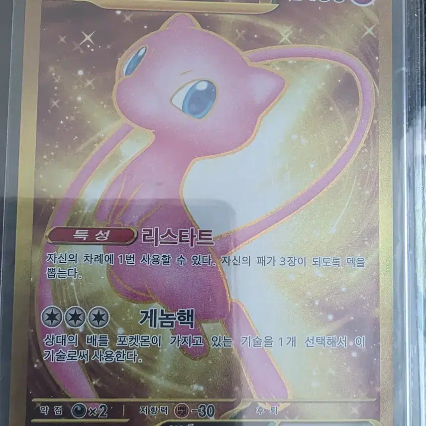 [BUNJANG] Mew EX 208/165 UR Pokemon Card / 뮤 151 UR 208/165 포켓몬카드