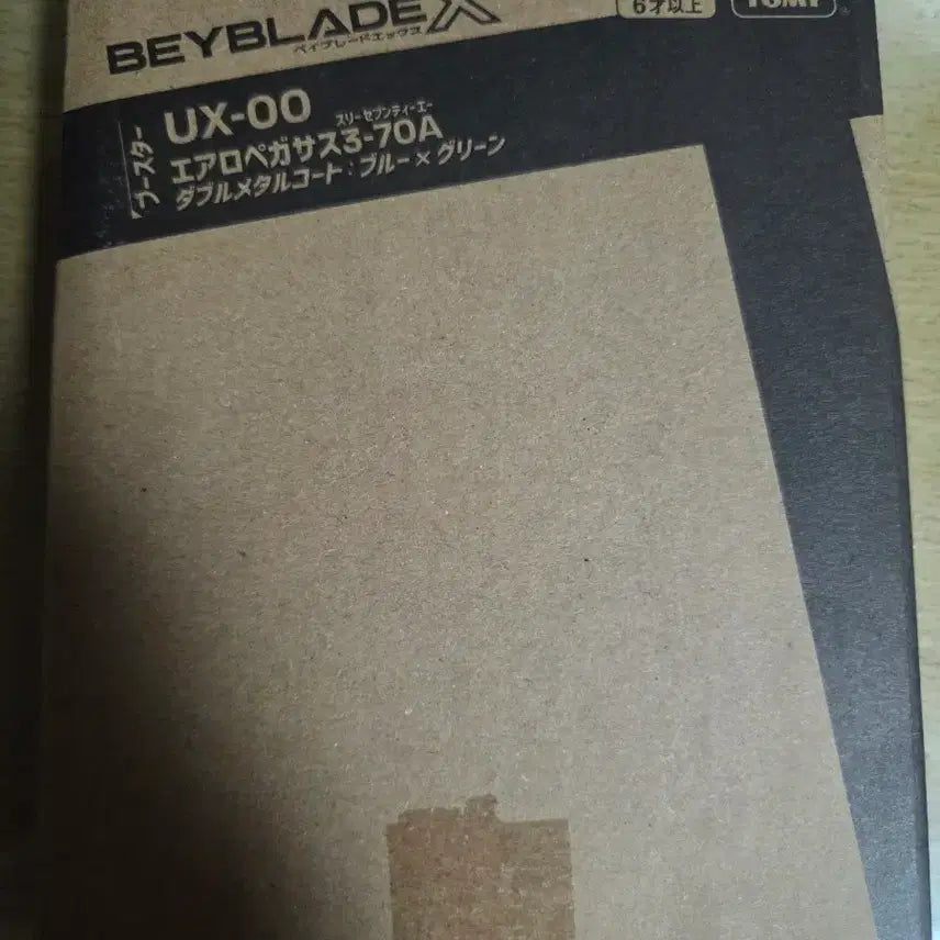 [BUNJANG] Beyblade X UX-00 Aero Pegasus 3-70A Double Metal Coat Blue X / 베이블레이드X UX-00 에어로페가수스 3-70A 더블 메탈 코트 블루X