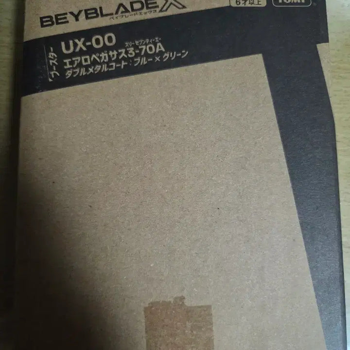 [BUNJANG] Beyblade X UX-00 Aero Pegasus 3-70A Double Metal Coat Blue X / 베이블레이드X UX-00 에어로페가수스 3-70A 더블 메탈 코트 블루X