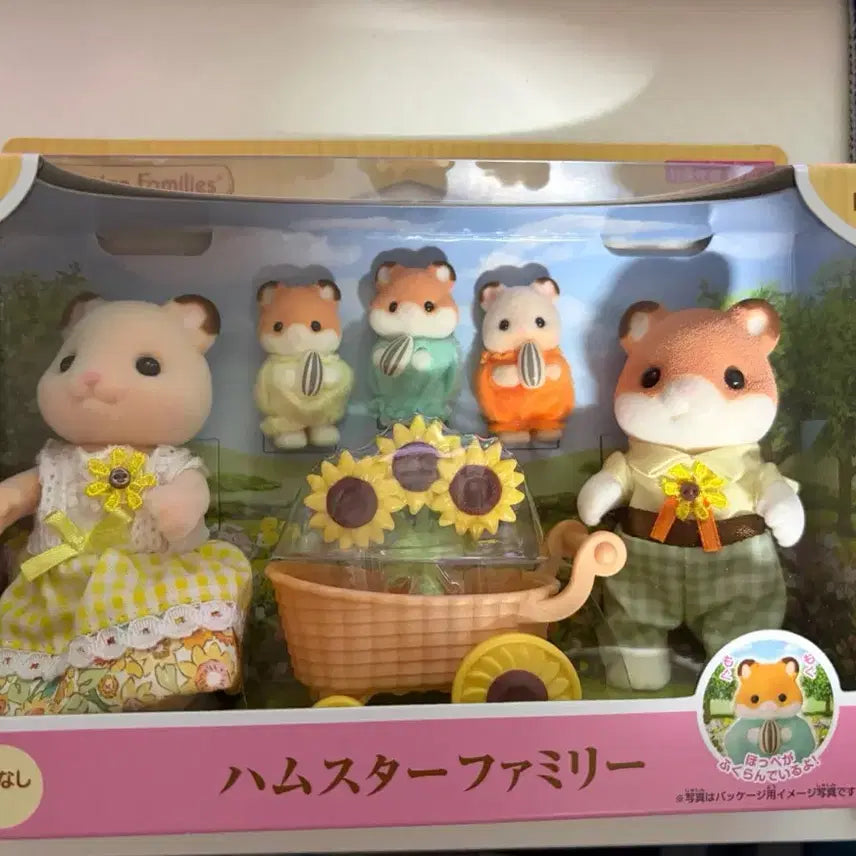 [BUNJANG] Sylvanian Families Hamster Family FS-61 / 실바니안 패밀리 햄스터 패밀리 FS-61