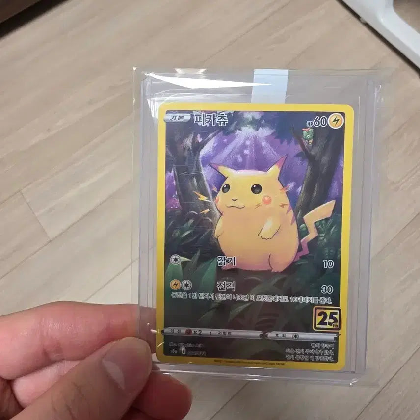 [BUNJANG] Pokemon Pikachu 25th Anniversary Chunky Pikachu Card / 포켓몬카드 피카츄 25주년 기념 카드 뚱카츄