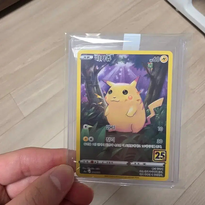 [BUNJANG] Pokemon Pikachu 25th Anniversary Chunky Pikachu Card / 포켓몬카드 피카츄 25주년 기념 카드 뚱카츄