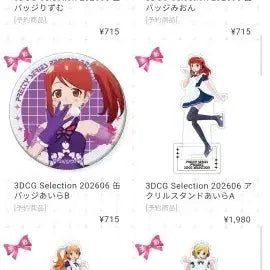 [BUNJANG] Pretty Rhythm Acrylic Stand / 프리즘스톤 프리티리듬 그루가레 공구