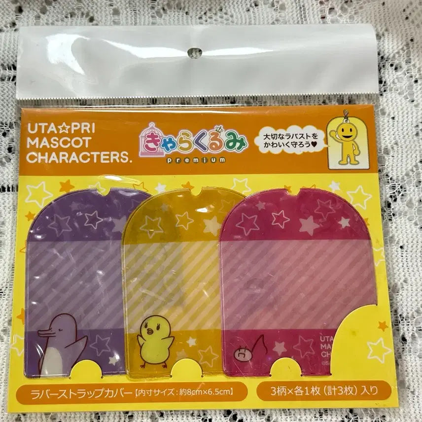[BUNJANG] UtaPri Charakurumi Keyring Cover Set (3 pcs) / 우타프리 캬라쿠루미 키링커버