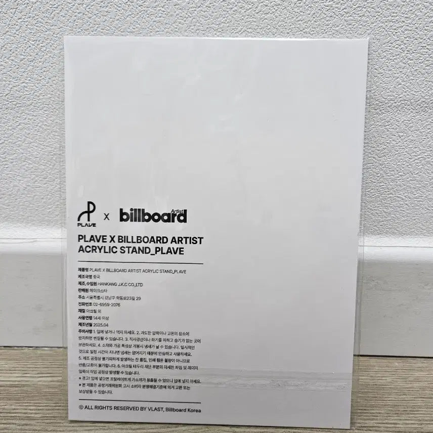 [BUNJANG] PLAVE Billboard Group Acrylic Stand / 플레이브 빌보드 단체 아크릴 스탠드