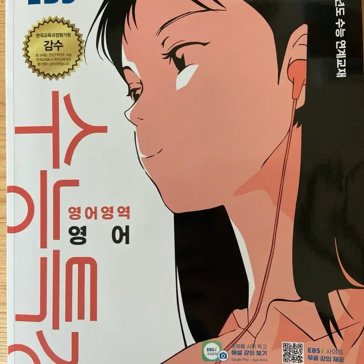 [BUNJANG] Suneung Special Lecture Textbook Bundle / 수능특강 교재 일괄 판매