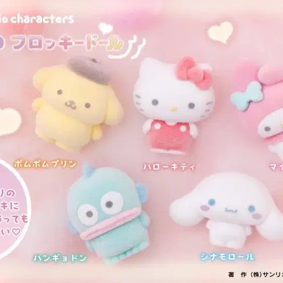 [BUNJANG] Sanrio Cinnamoroll Fluffy Flockey Gacha (New) / 산리오 시나모롤 푹신푹신 플로키 가챠(새상품)