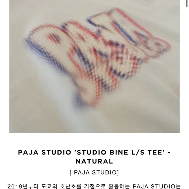 [BUNJANG] PAJA STUDIO Graphic T-Shirt / [PAJA STUDIO] 그래픽 티셔츠